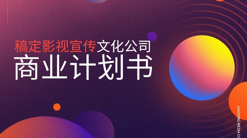摄像机是宣传片拍摄的核心设备，以下是一些关键参数：